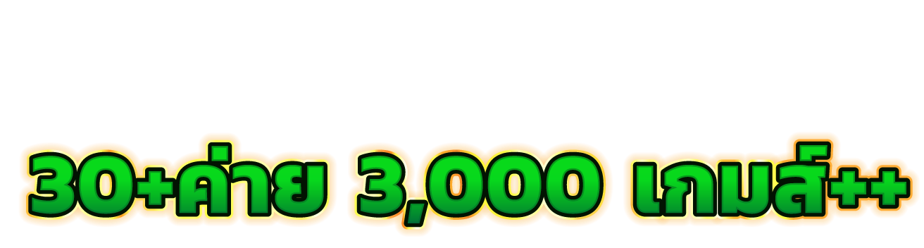 laoder ความบันเทิงออนไลน์ เว็บพนันที่ครบทุกอารมณ์ในที่เดียว
